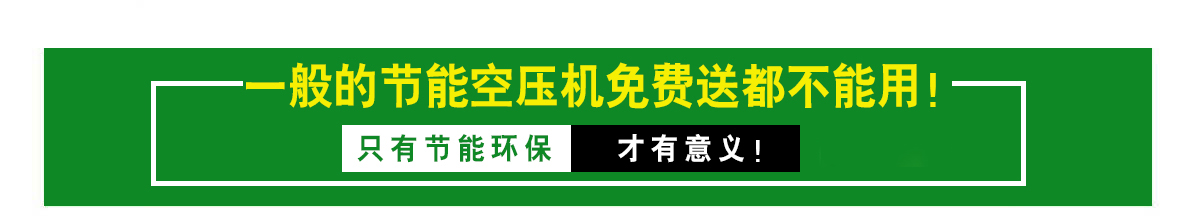 高端节能的空压机才是更好的